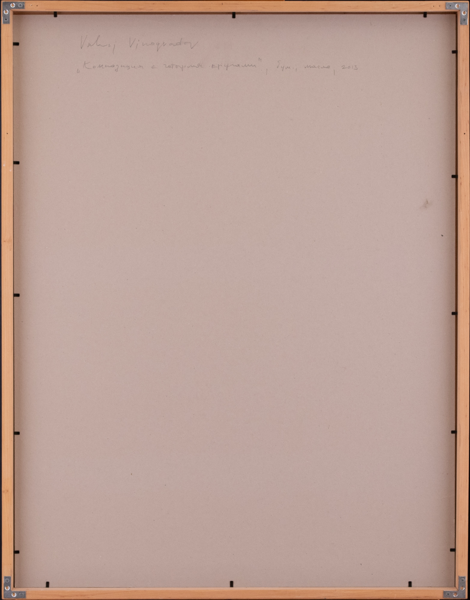 Kompositsioon ringidega